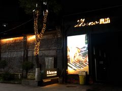门面-IL Forno 意坊·意大利餐厅(花园店)