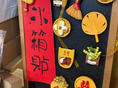 -手工艺活态馆