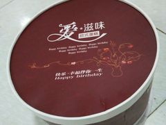 -好利莱西饼屋·甜心对白(商贸城店)