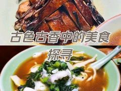 -奎元馆(星光城店)