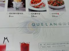 -雀蓝川菜(奥体广场店)