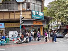 -芝麻糊世家(西华店)