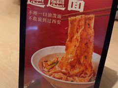 -大师兄·手工面·西北菜(珠海环宇城店)