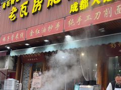 -节节香.成都非遗肥肠粉(总店)