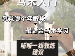 -多维国际马术俱乐部(118广场店)