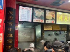 -清泉阁包子铺(中山路店)