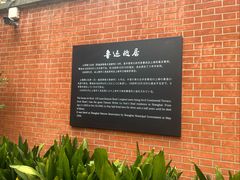 -上海鲁迅故居