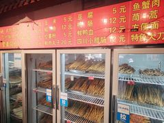 -三合居串串香(雁滩店)