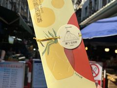 -苏小糖(鼓浪屿三丘田花园店)