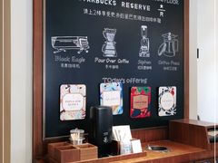 -星巴克臻选(思南公馆店)