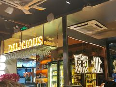 -记忆串城·东北烧烤·小龙虾·大型团建(南油店)