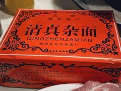 -天桥老金涮肉(牛街店)