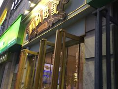 门面-精粉世家(汉街总部国际A座店)
