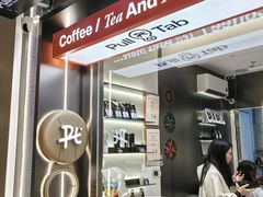 -Pull-Tab拉环咖啡(杭州市上城区来福士中心店)