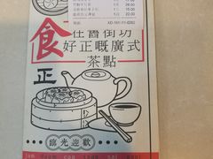 -舊街坊茶楼(市二宫店)