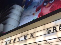 -大光明电影院(南京西路店)
