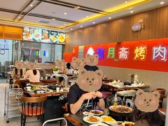 -揽月斋炙子烤肉·清真(安定门·五道营店)