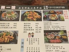 菜单-韩一馆(吉大店)