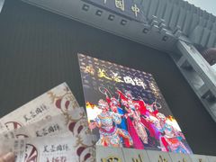 -芙蓉国粹川剧变脸秀(省川剧院)