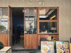 -WOKKA by艮上(中海环宇荟店)