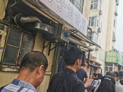 -老方子馅饼粥(台东店)
