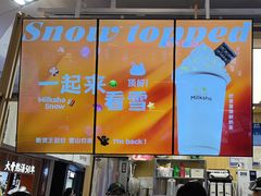 -迷客夏Milksha(无锡苏宁店)