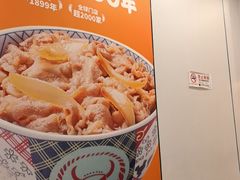 -吉野家(回龙观同成街店)