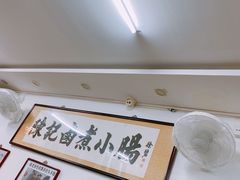 -陈记卤煮小肠