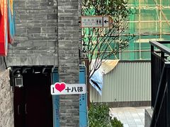 -重庆十八梯传统风貌区