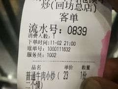 -刘信牛羊肉小炒泡馍(回民街店)