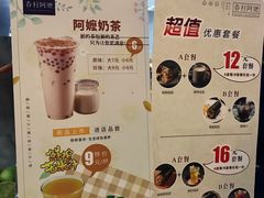 菜单-眷村阿嬷(花城汇店)