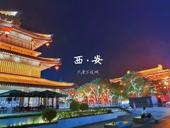 -大唐不夜城