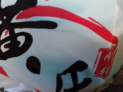-黄氏壹品汇•水牛奶甜品(全国总店)