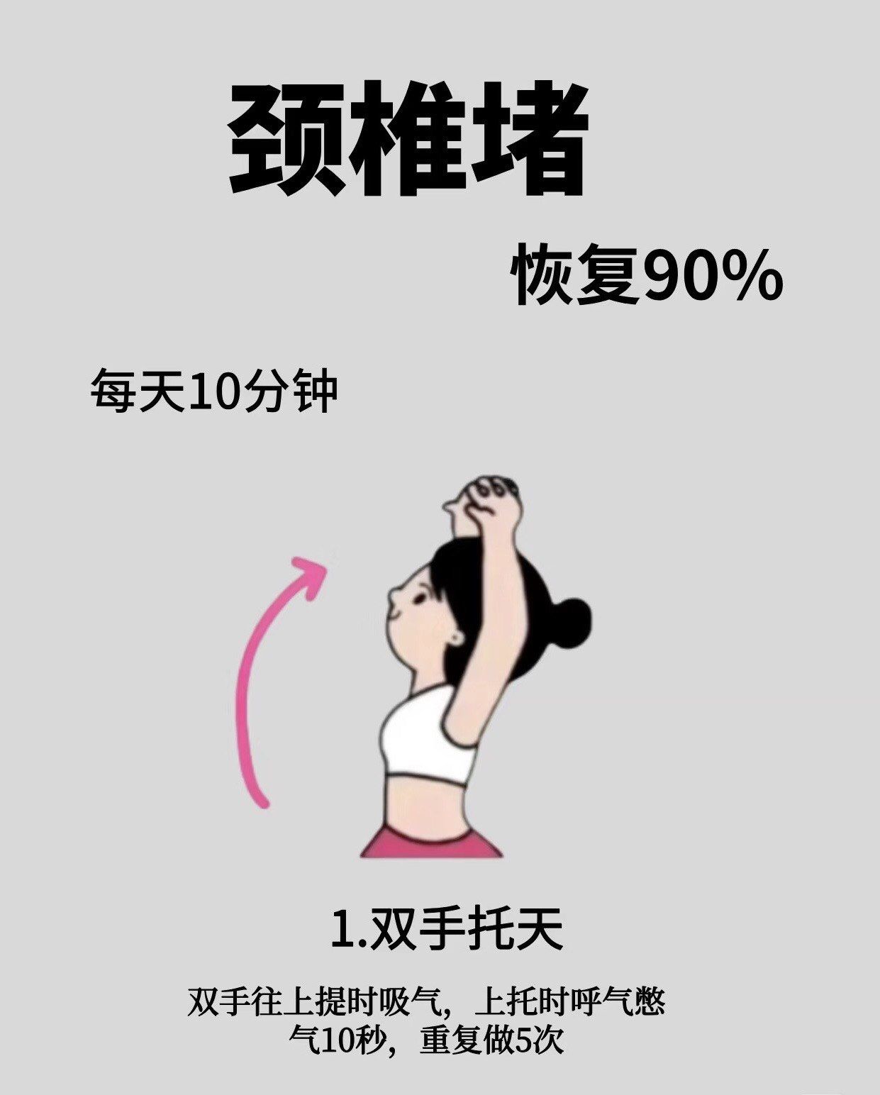 坚持下去,颈椎简直不要太舒服#每天坚持锻炼会有不一样的收获 #江夏萱