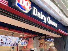 门面-DQ·蛋糕·冰淇淋(周浦万达店)