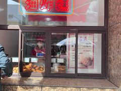 -鼎丰真(重庆路店)