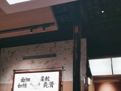 -新万鑫银丝面·非遗无锡味(惠山古镇店)