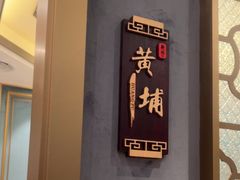 -新雅粤菜馆(南京东路店)