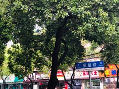 -蔡林记(胭脂路店)
