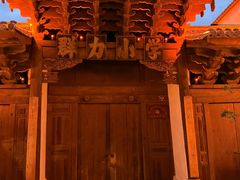 -巍山古城