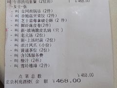 -利苑酒家(华熙国际店)