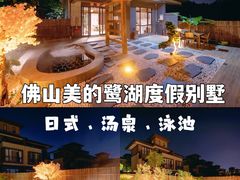 -美的鹭湖森林度假区