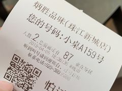 账单-炳胜品味(珠江新城店)