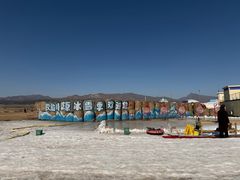 -敕勒川草原文化旅游区