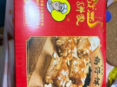 -诚志饼家·小凤饼非遗传承(中山六路店)