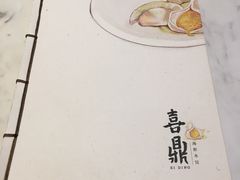 -喜鼎海胆水饺(柏威年购物中心店)