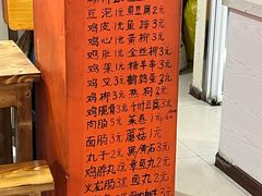 -老乔串店(青松路店)