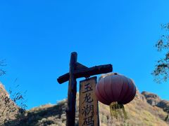-双龙峡