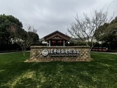 -苏州环秀晓筑养生度假村