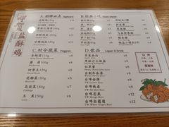 菜单-呷贺盐酥鸡(抄纸巷店)